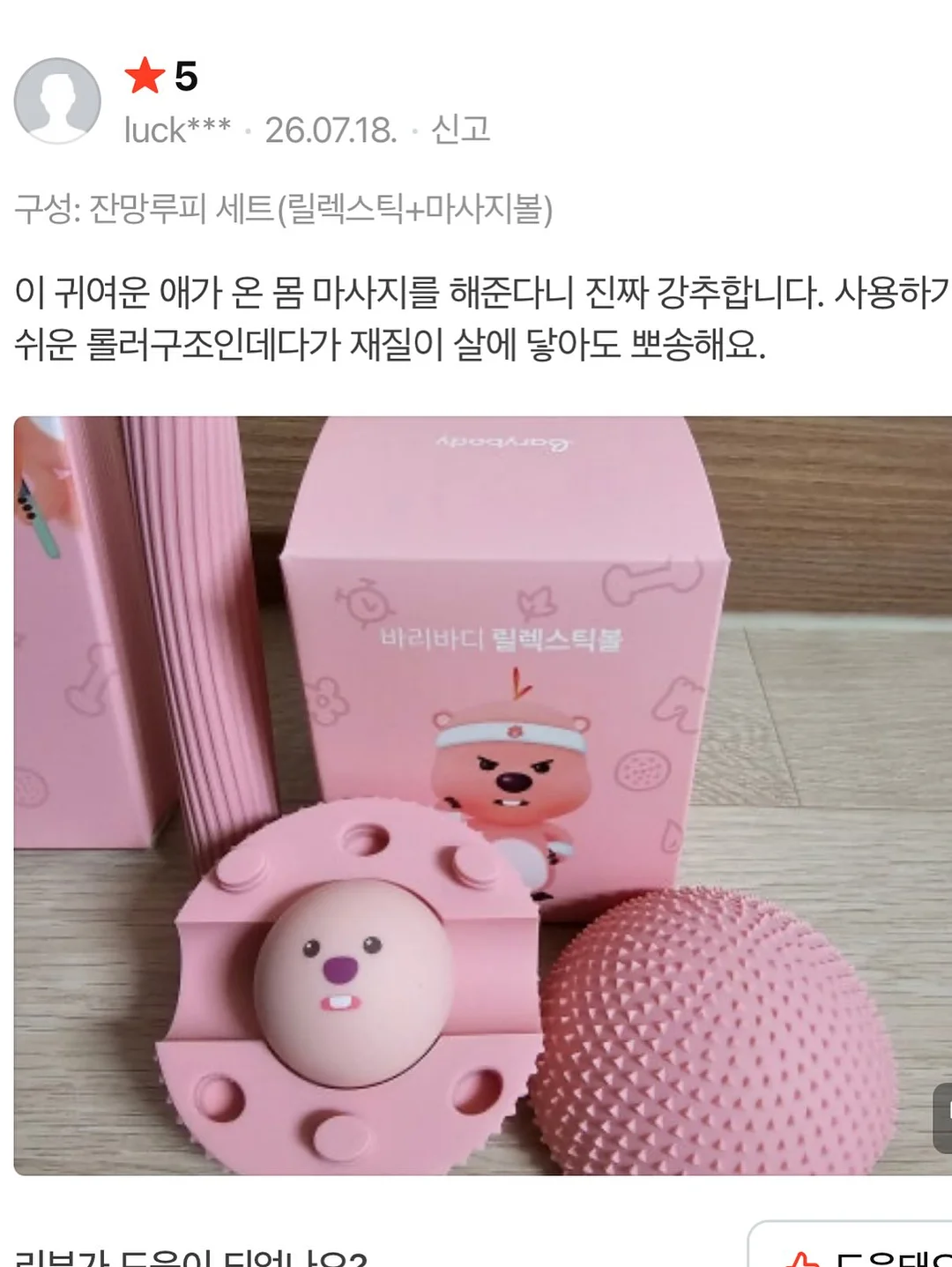 체지방 감소 음료 12