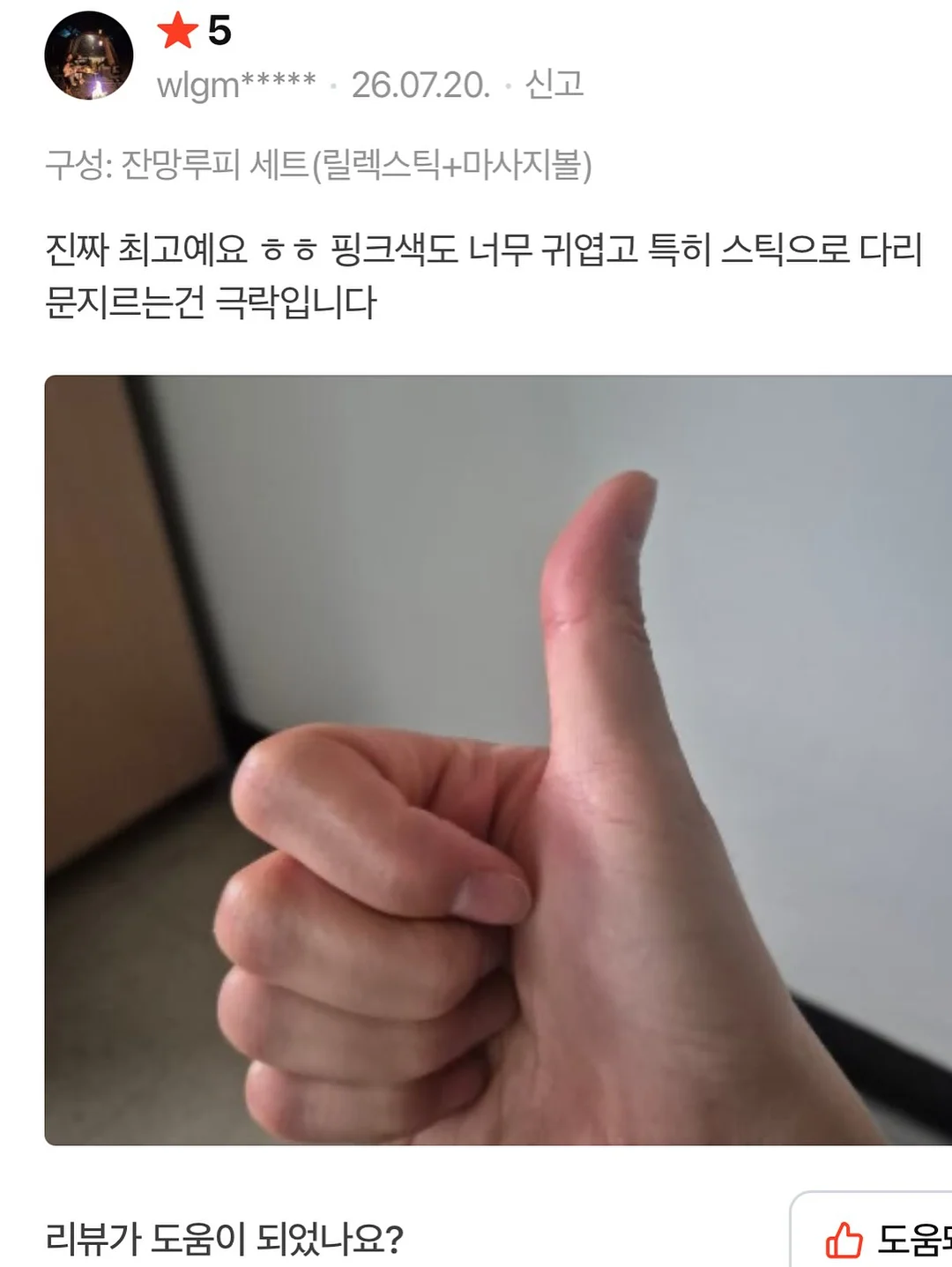체지방 감소 음료 13