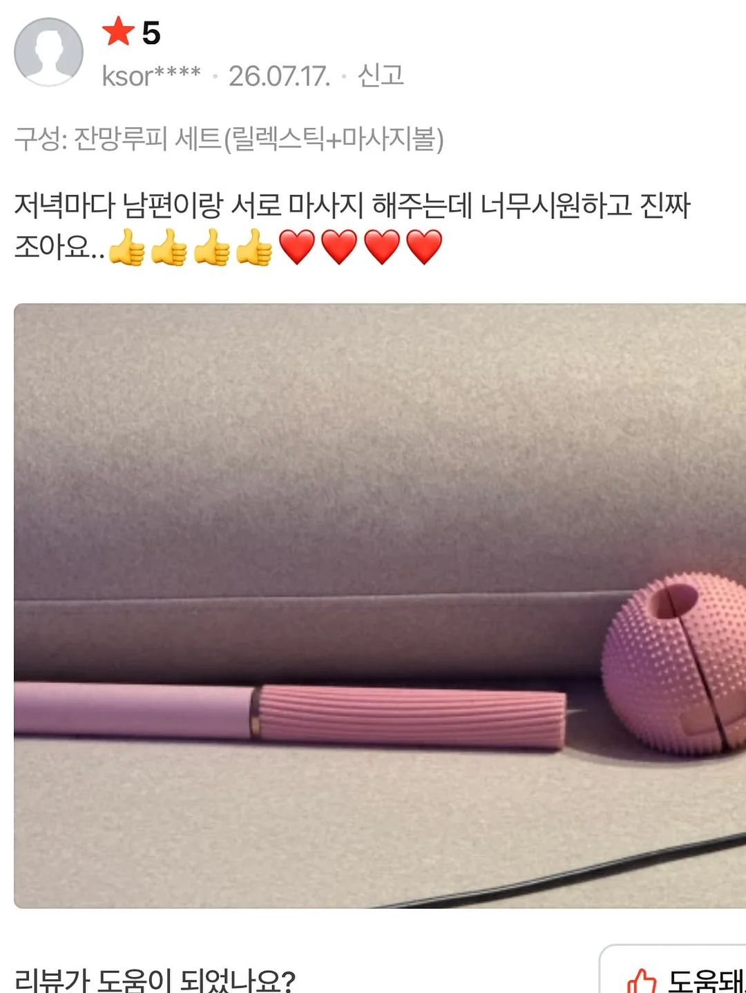 체지방 감소 음료 14