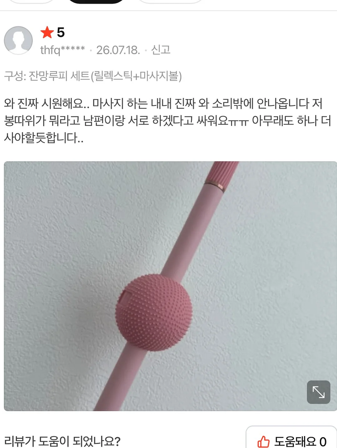 체지방 감소 음료 16