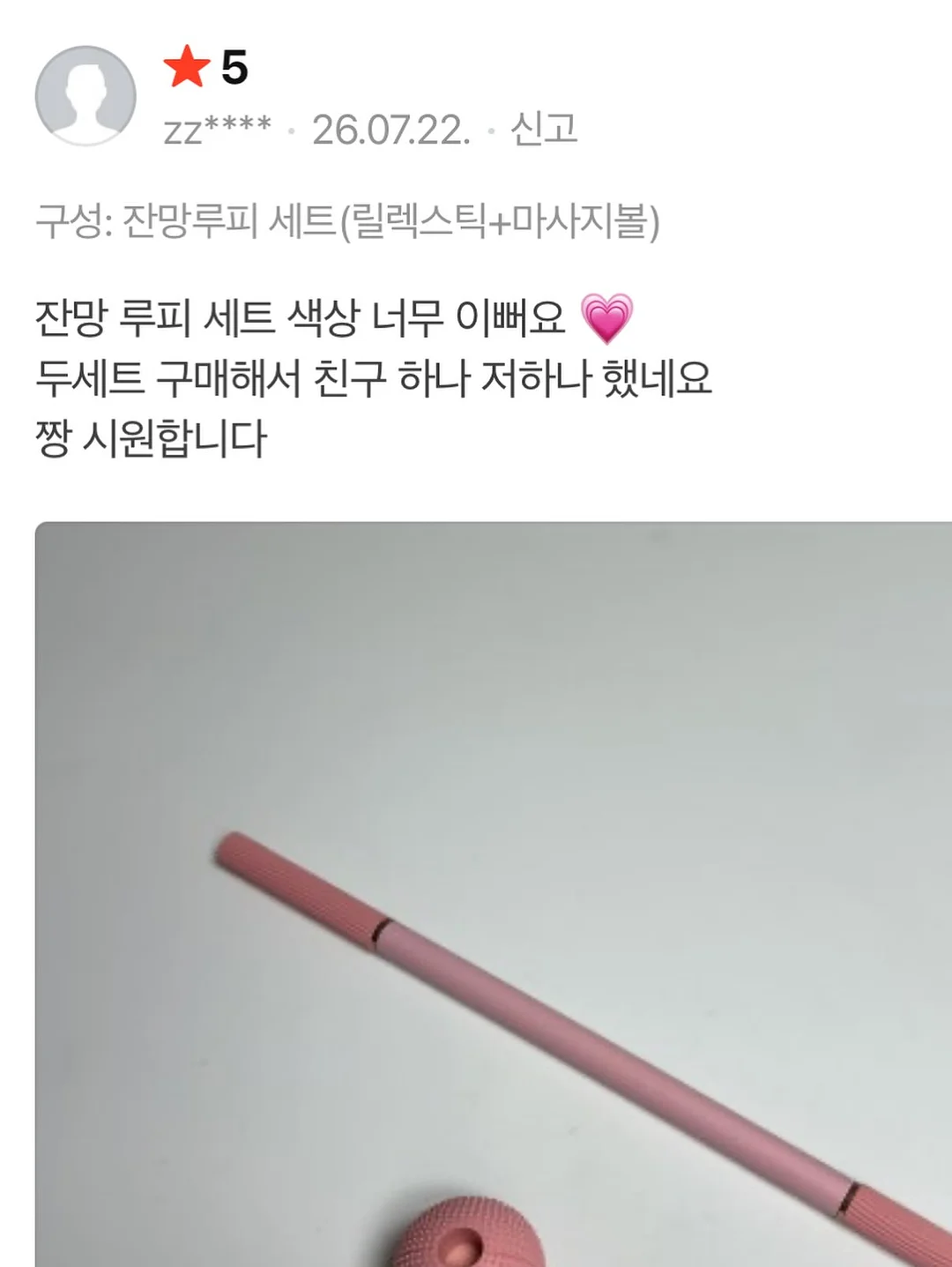 체지방 감소 음료 10