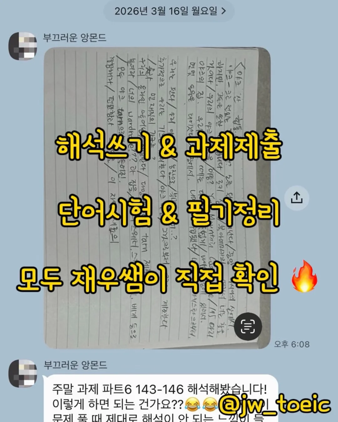 젠더의 경계를 넘는 아이들 4