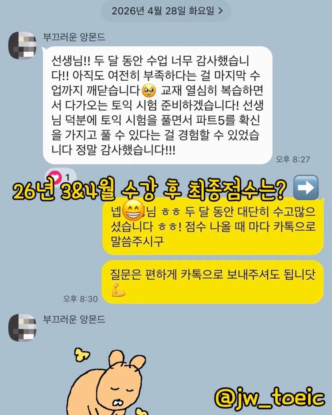 젠더의 경계를 넘는 아이들 7