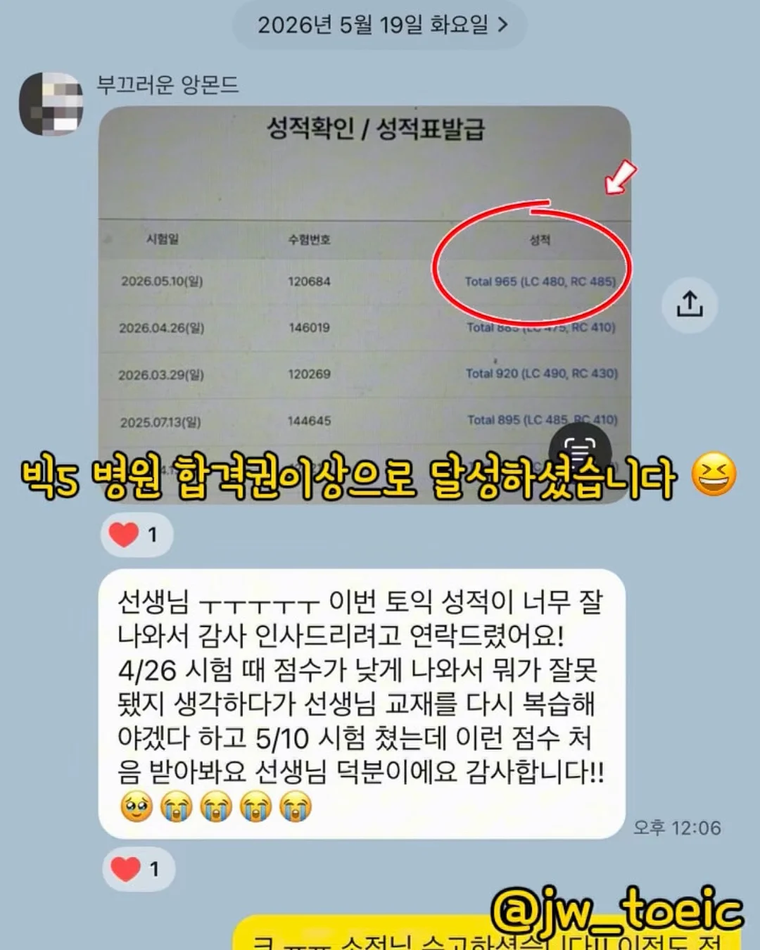 젠더의 경계를 넘는 아이들 8