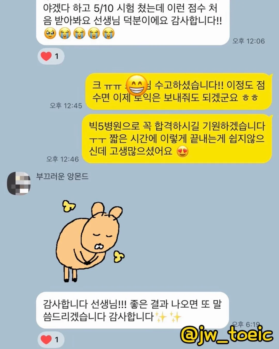 젠더의 경계를 넘는 아이들 9