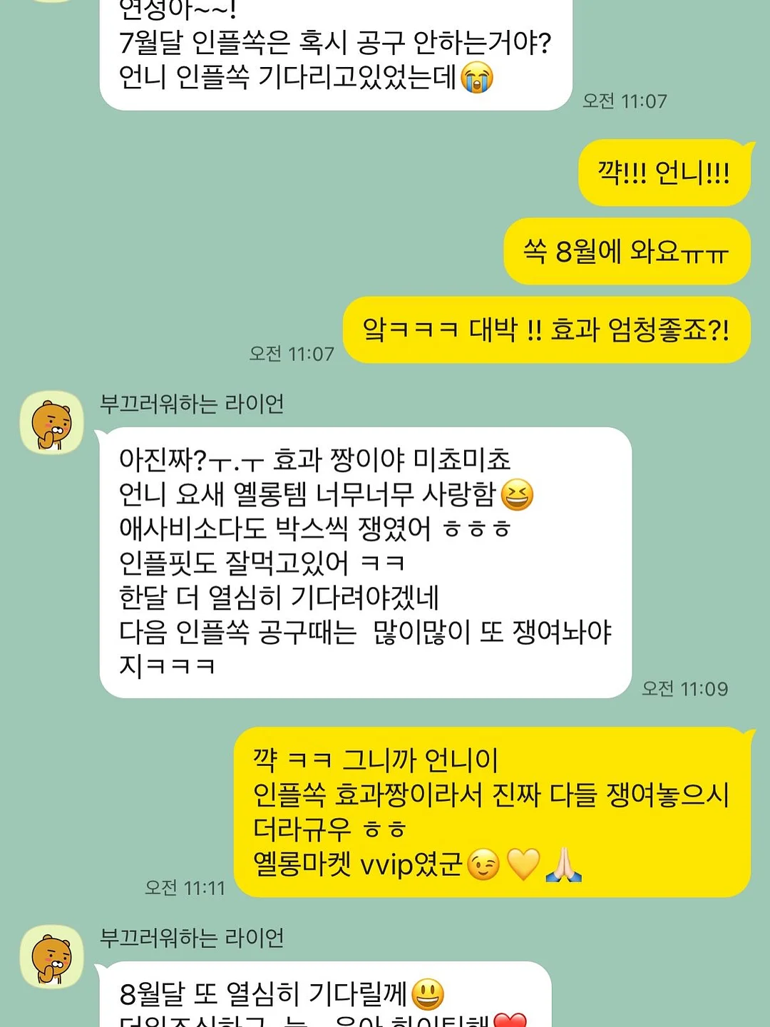 리퓨어라이프 과일야채 세척제 6