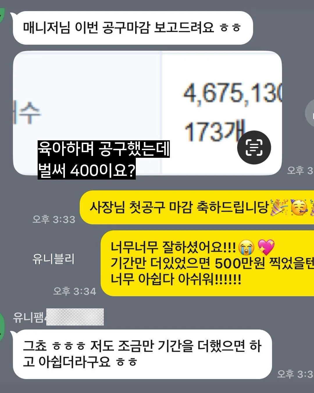 일본 클린 솝 3
