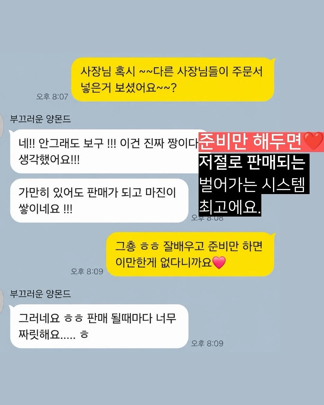 일본 클린 솝 4