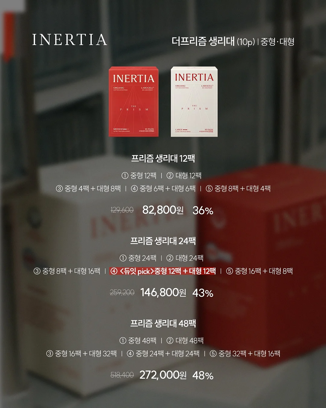 로우 메리 플랫 12