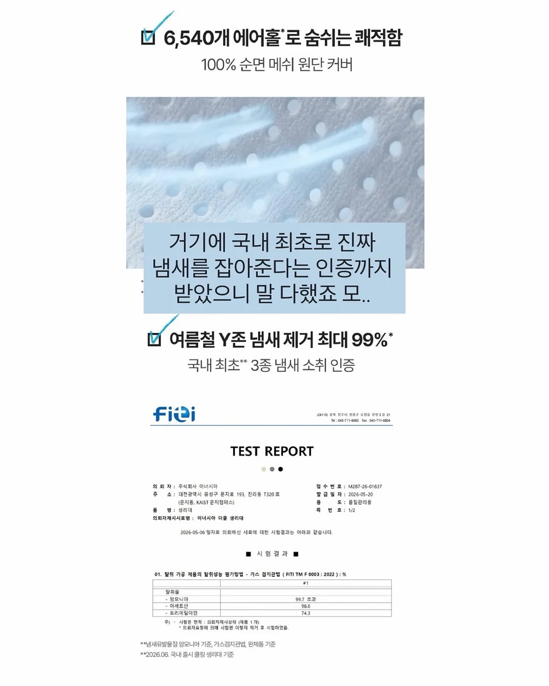 로우 메리 플랫 8