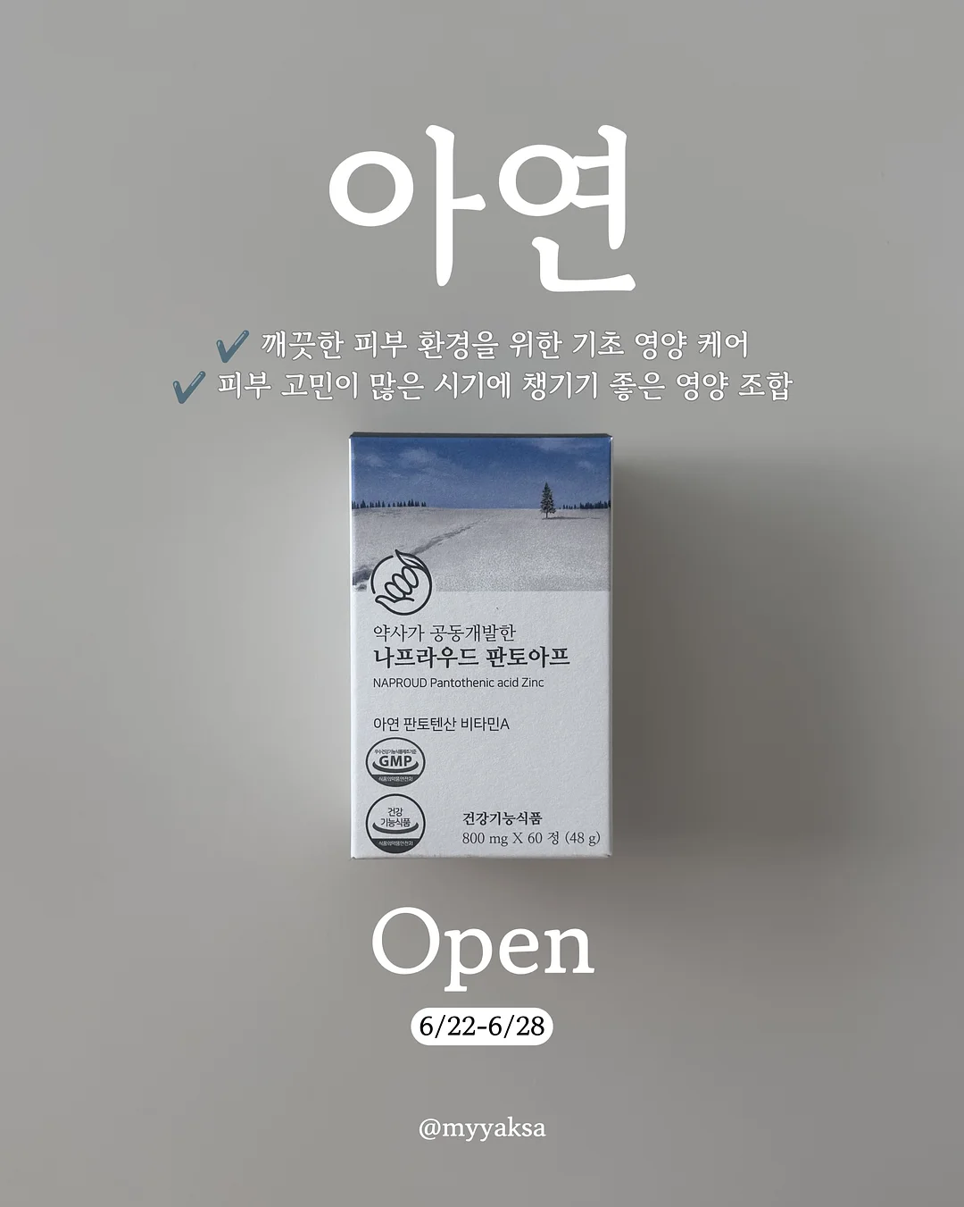 완제 1