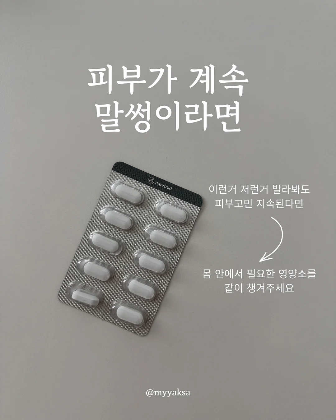 완제 2