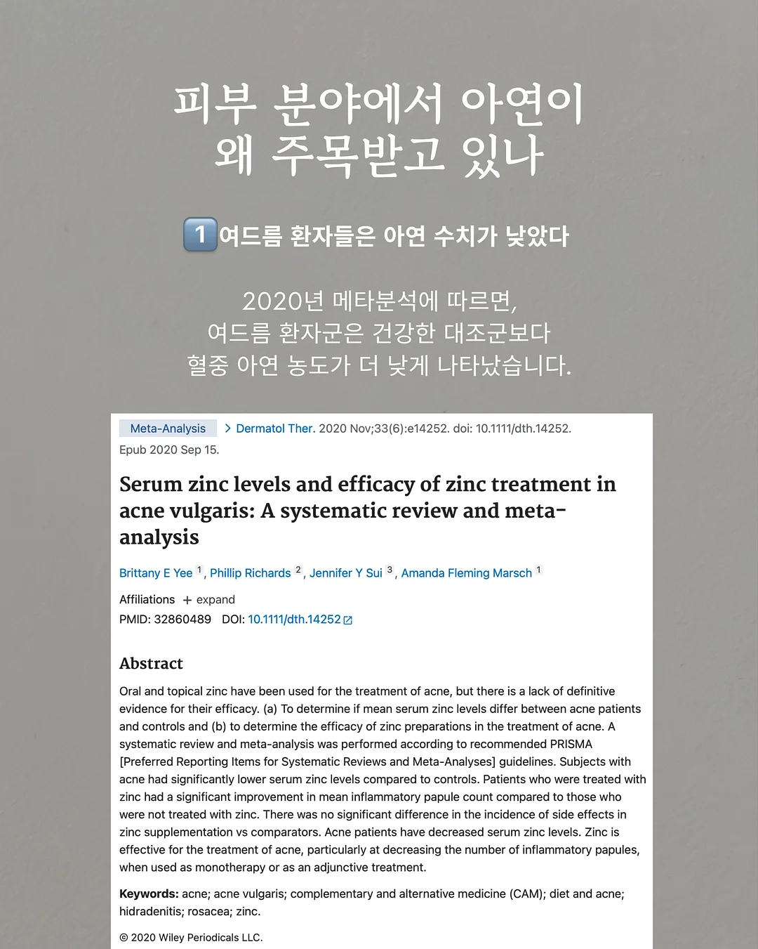완제 3