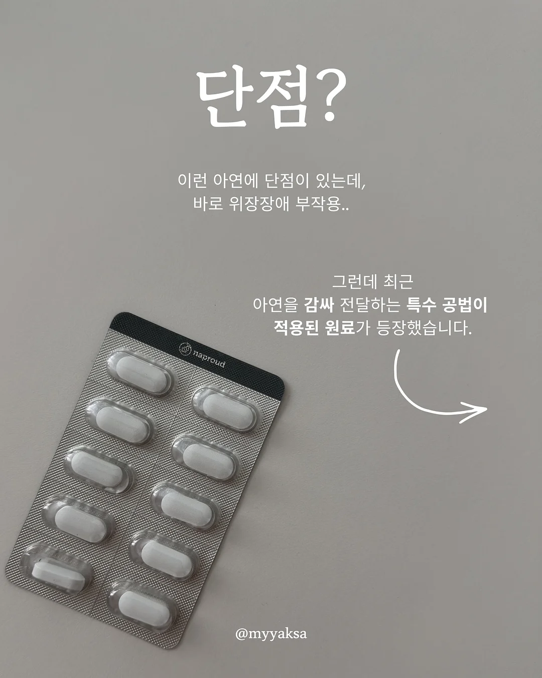 완제 6
