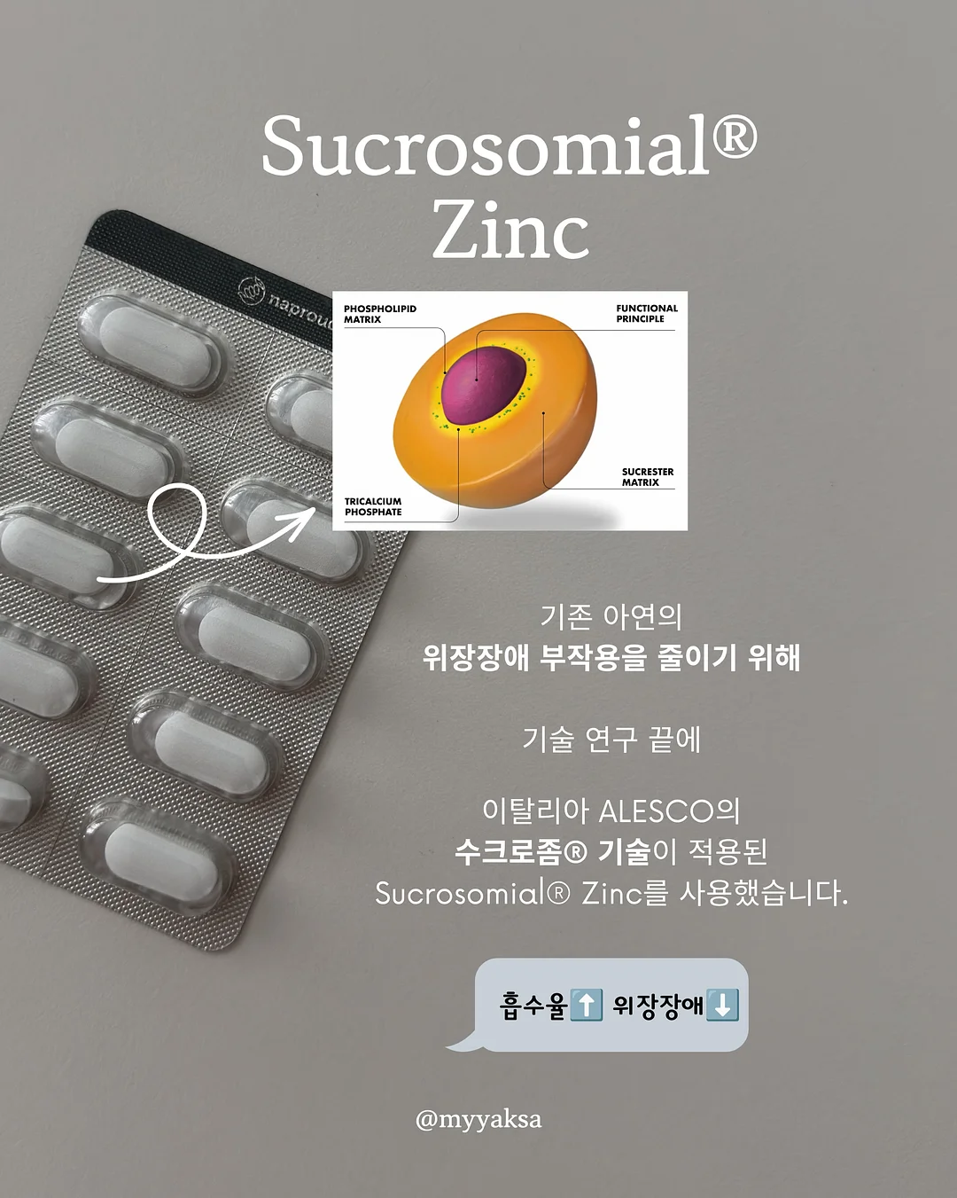 완제 7