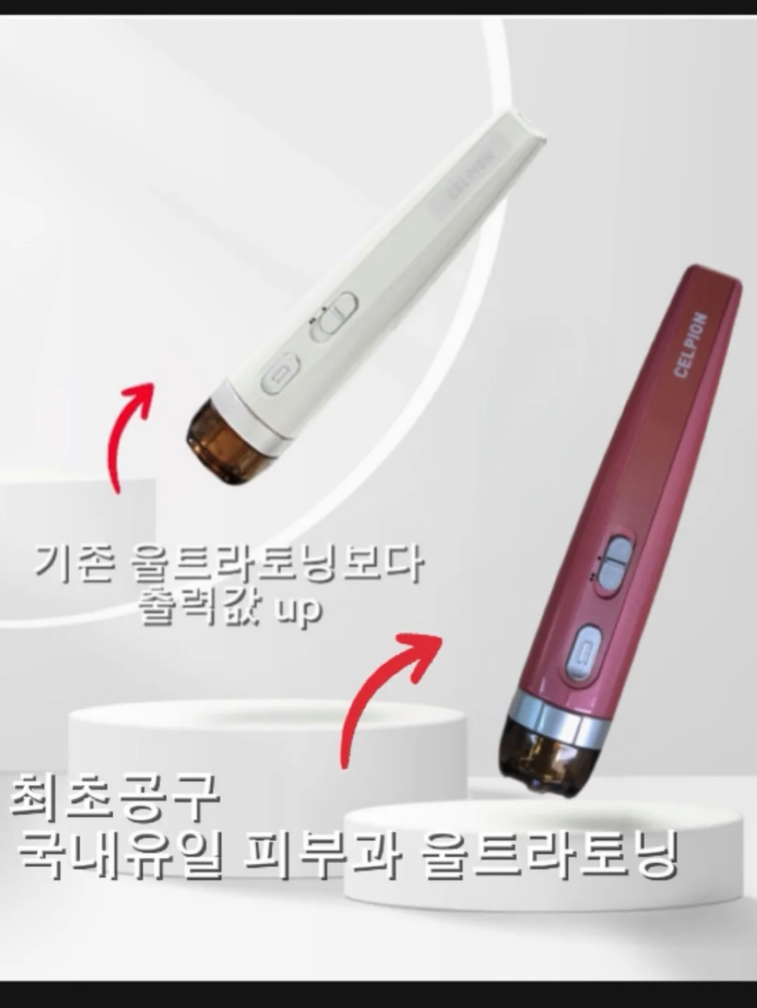 넛세린 시카선스틱 2