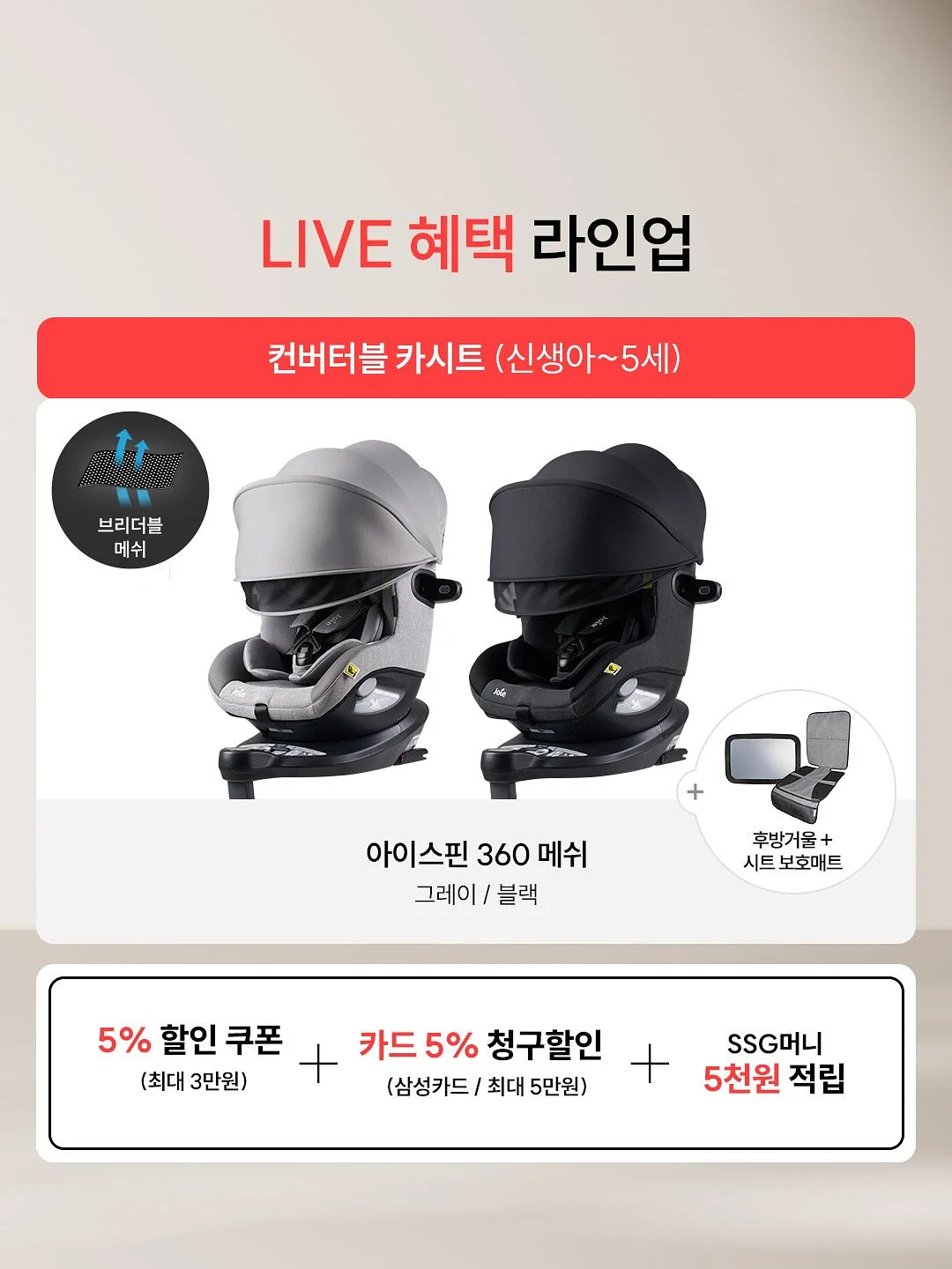 월남쌈 2