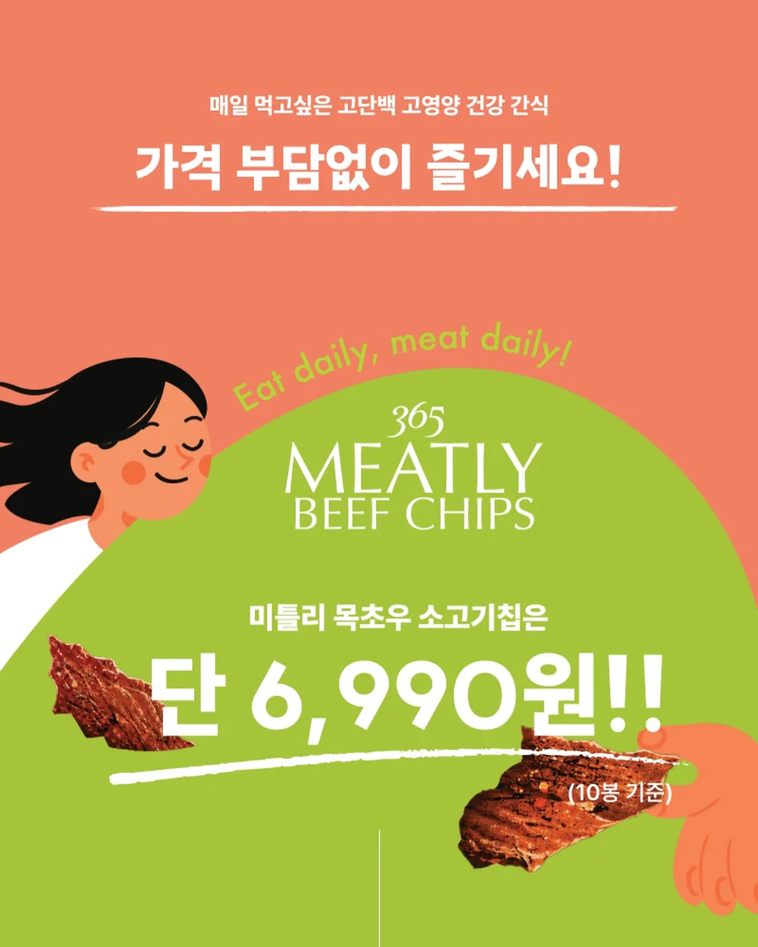 하무니기리 인형 3