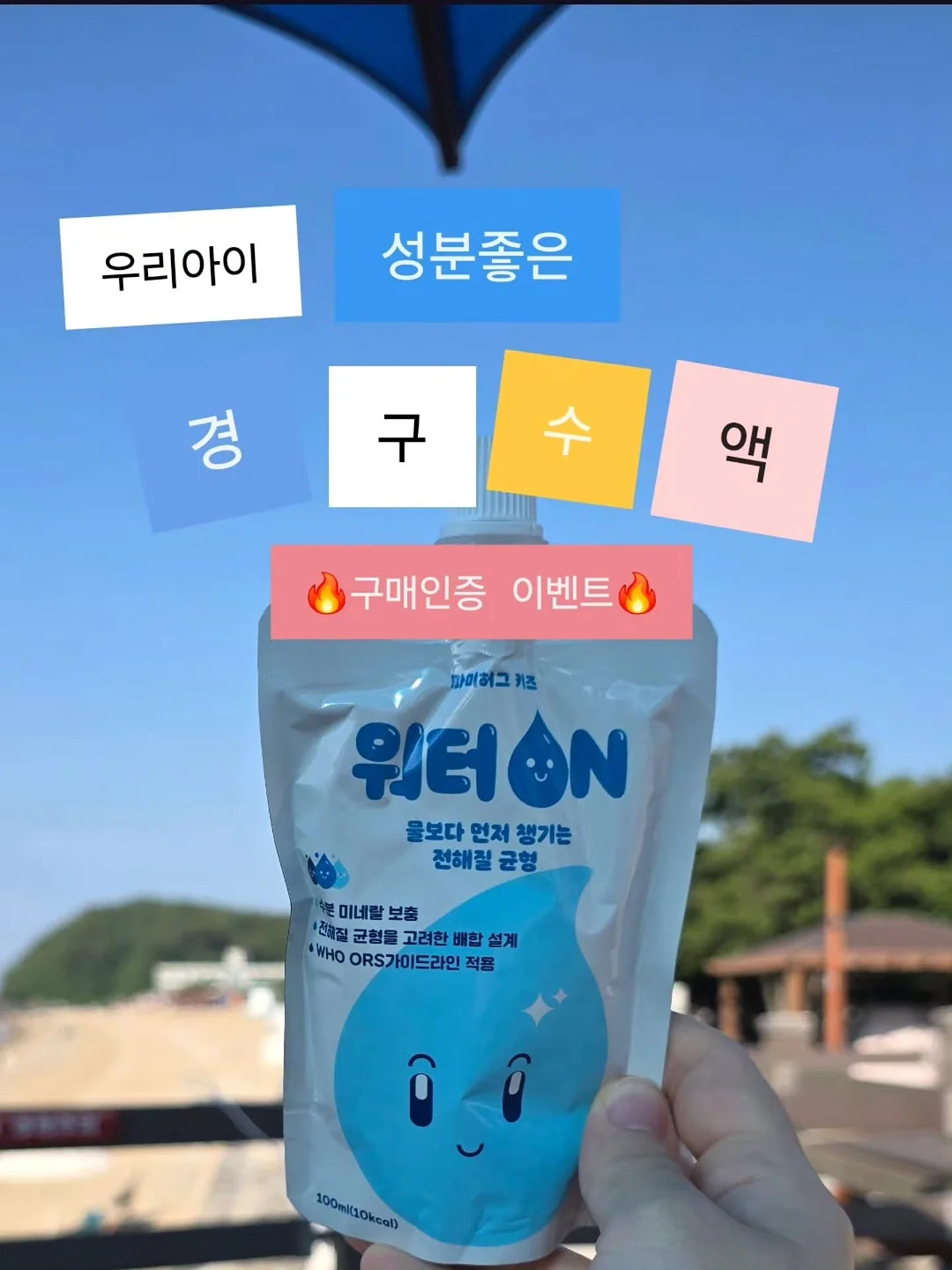 아기 떡뻥 1