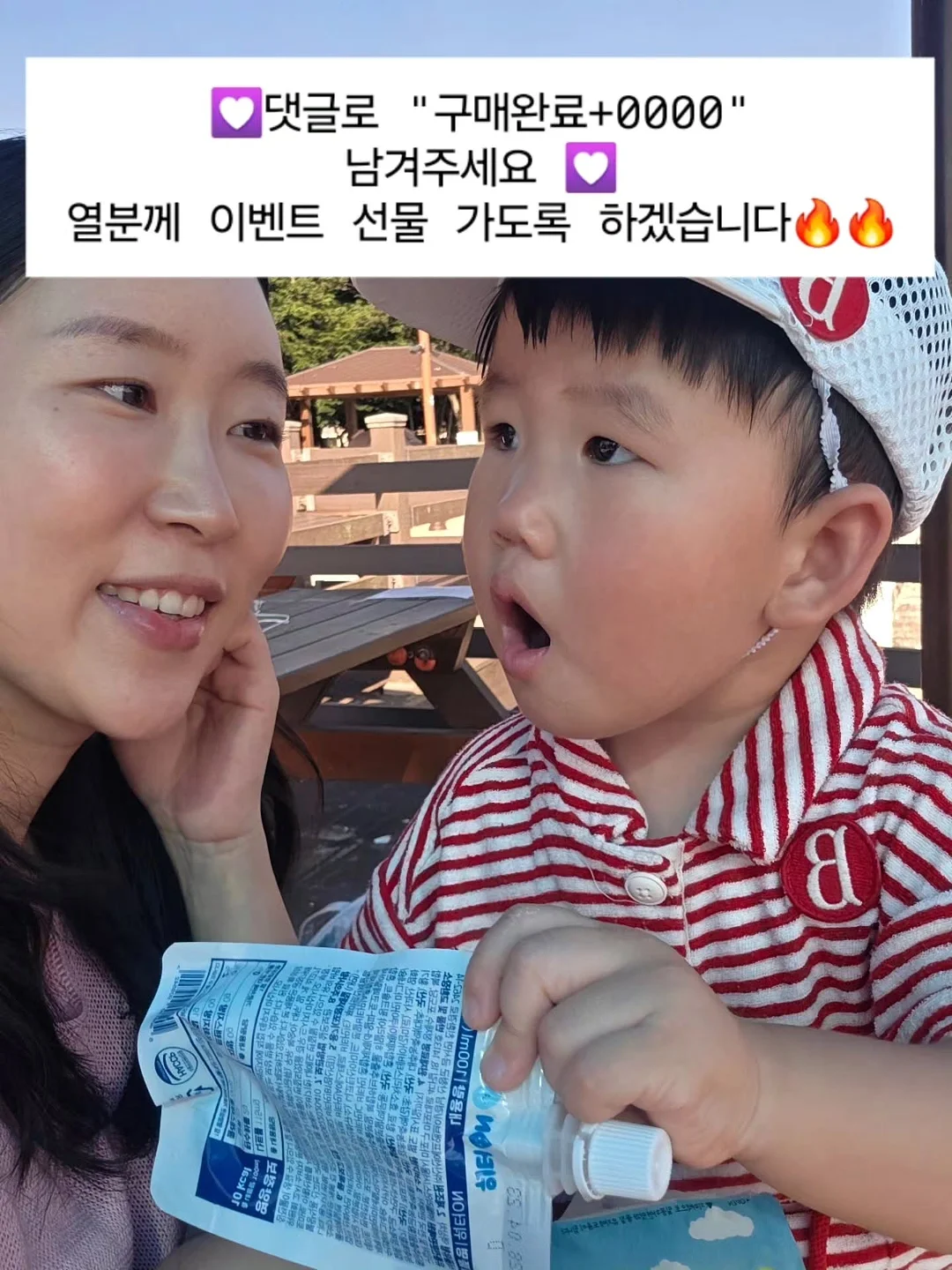 아기 떡뻥 2