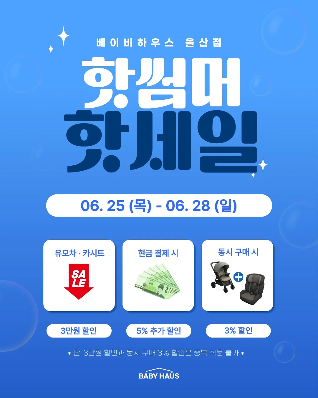 히든 트레이 2