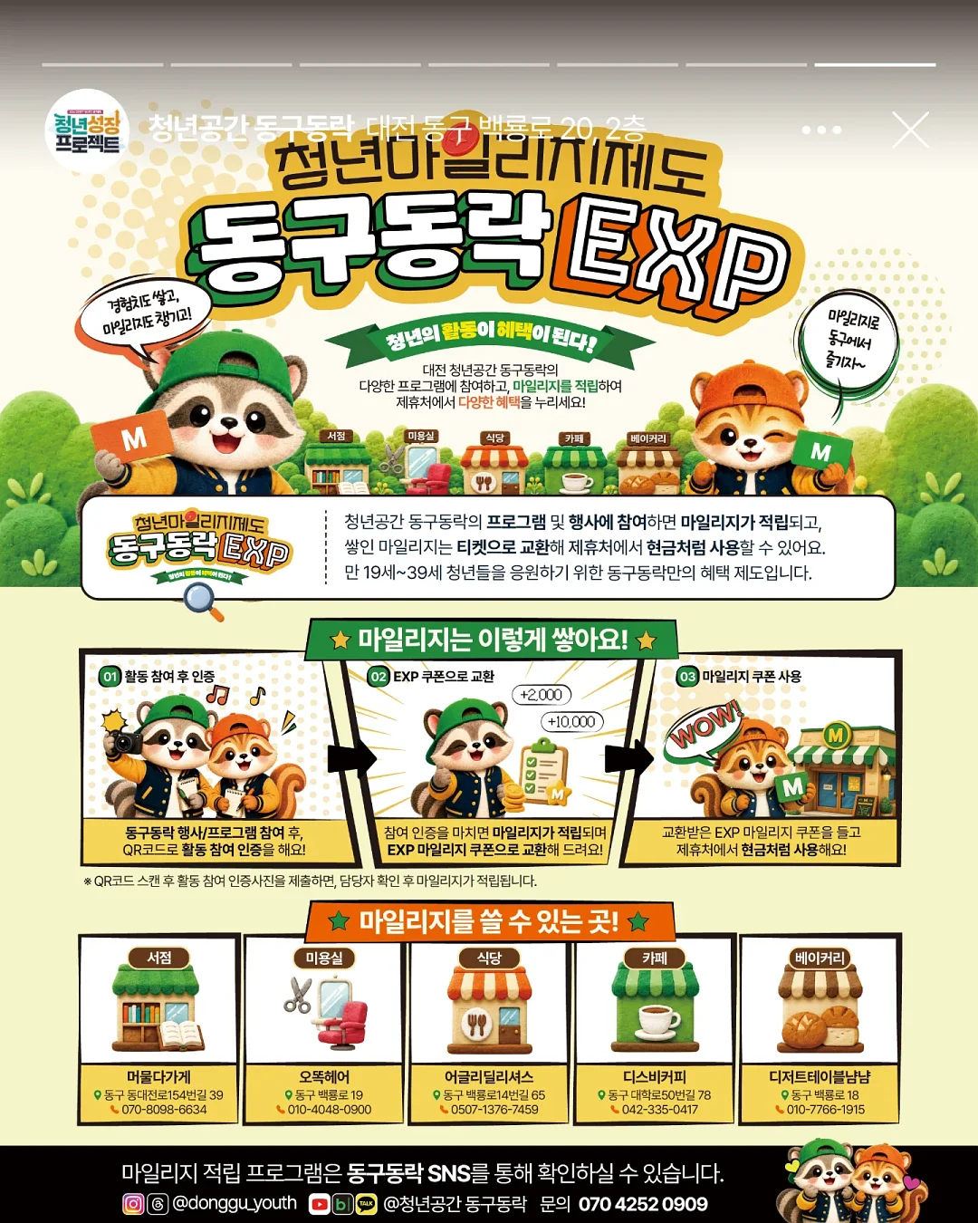 항산화 폭탄 8