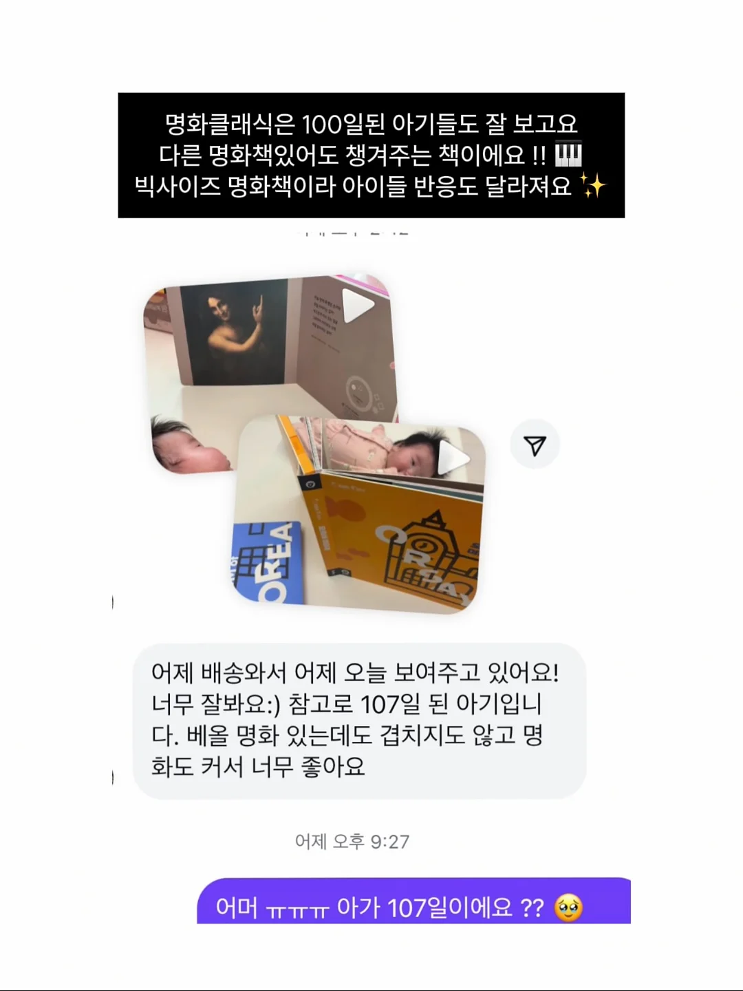 수달 코바늘 도안 11