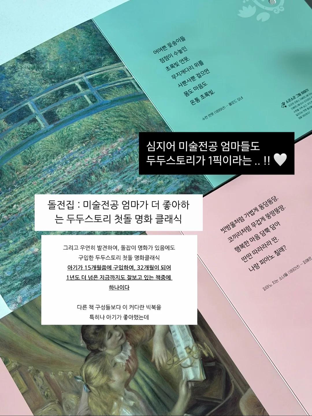 수달 코바늘 도안 16