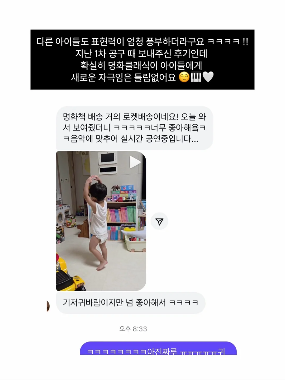 수달 코바늘 도안 9