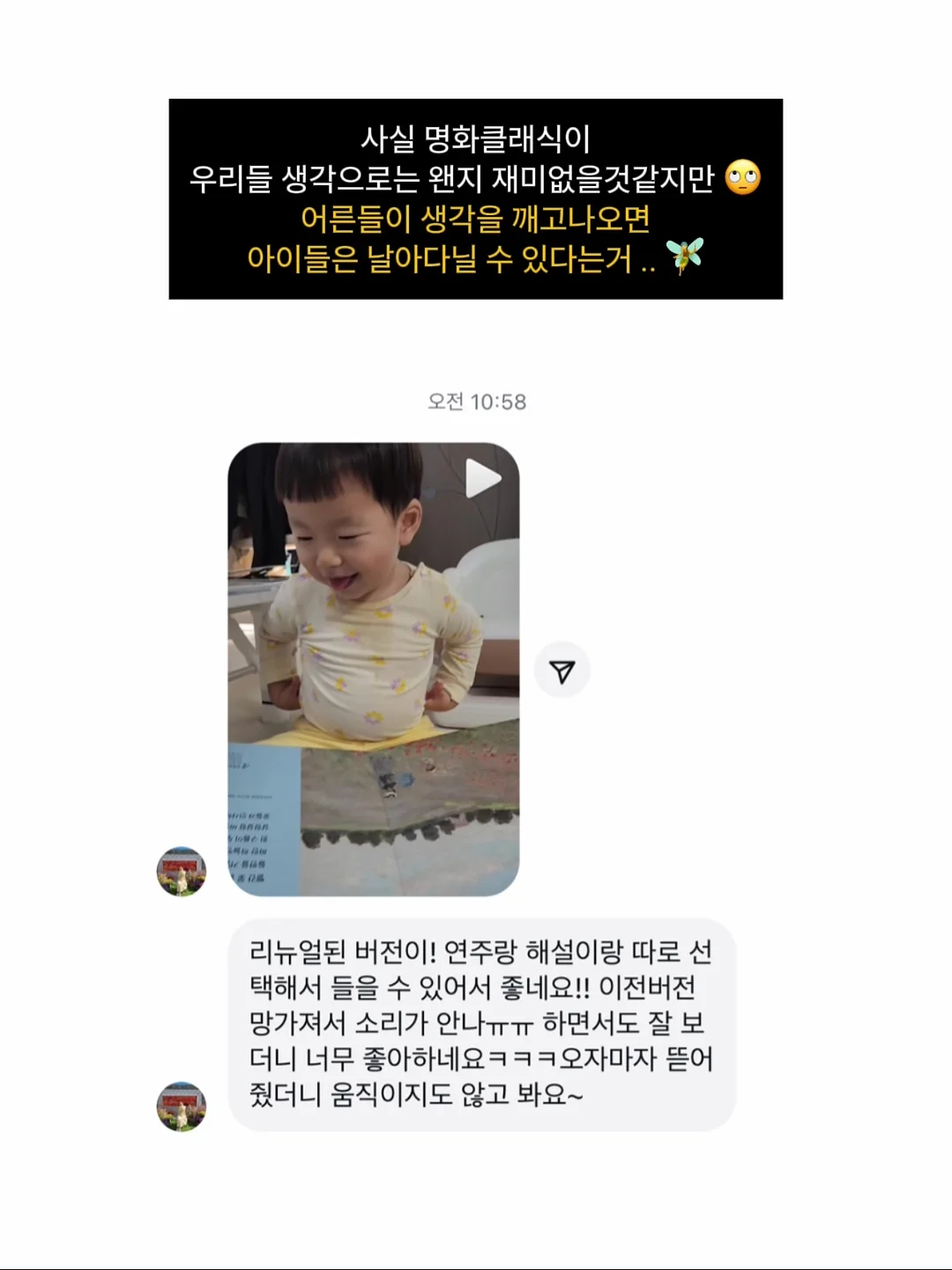 수달 코바늘 도안 10