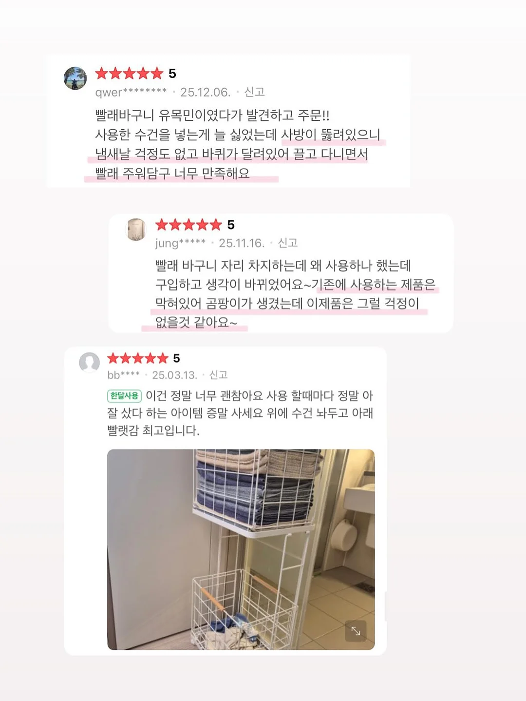 위턱의 5대 연쇄 고리 12