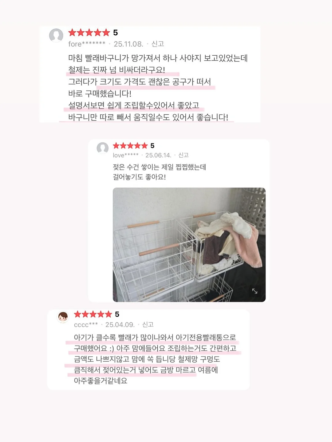 위턱의 5대 연쇄 고리 13