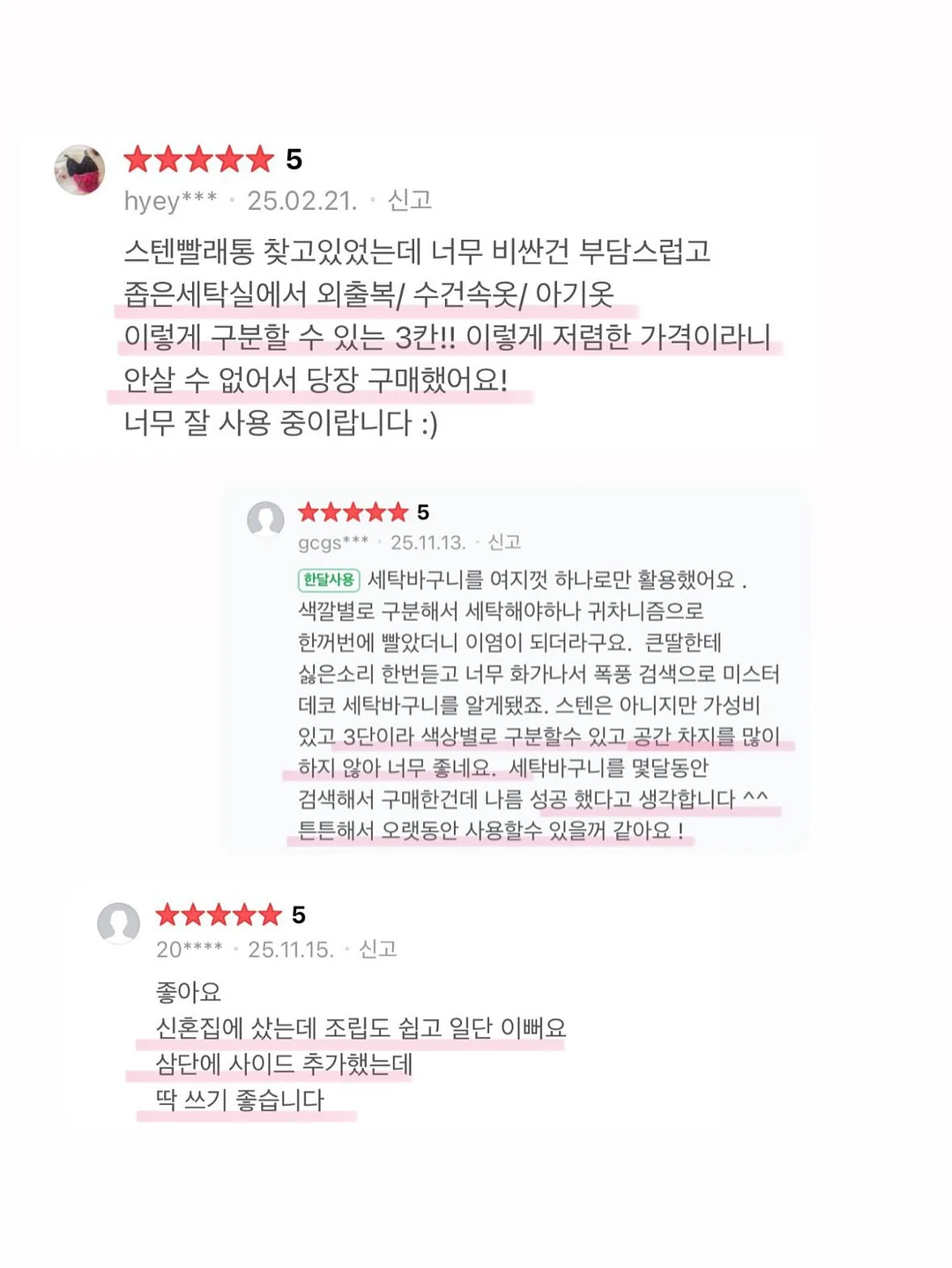 위턱의 5대 연쇄 고리 14