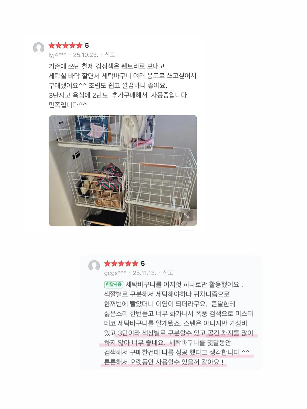 위턱의 5대 연쇄 고리 15