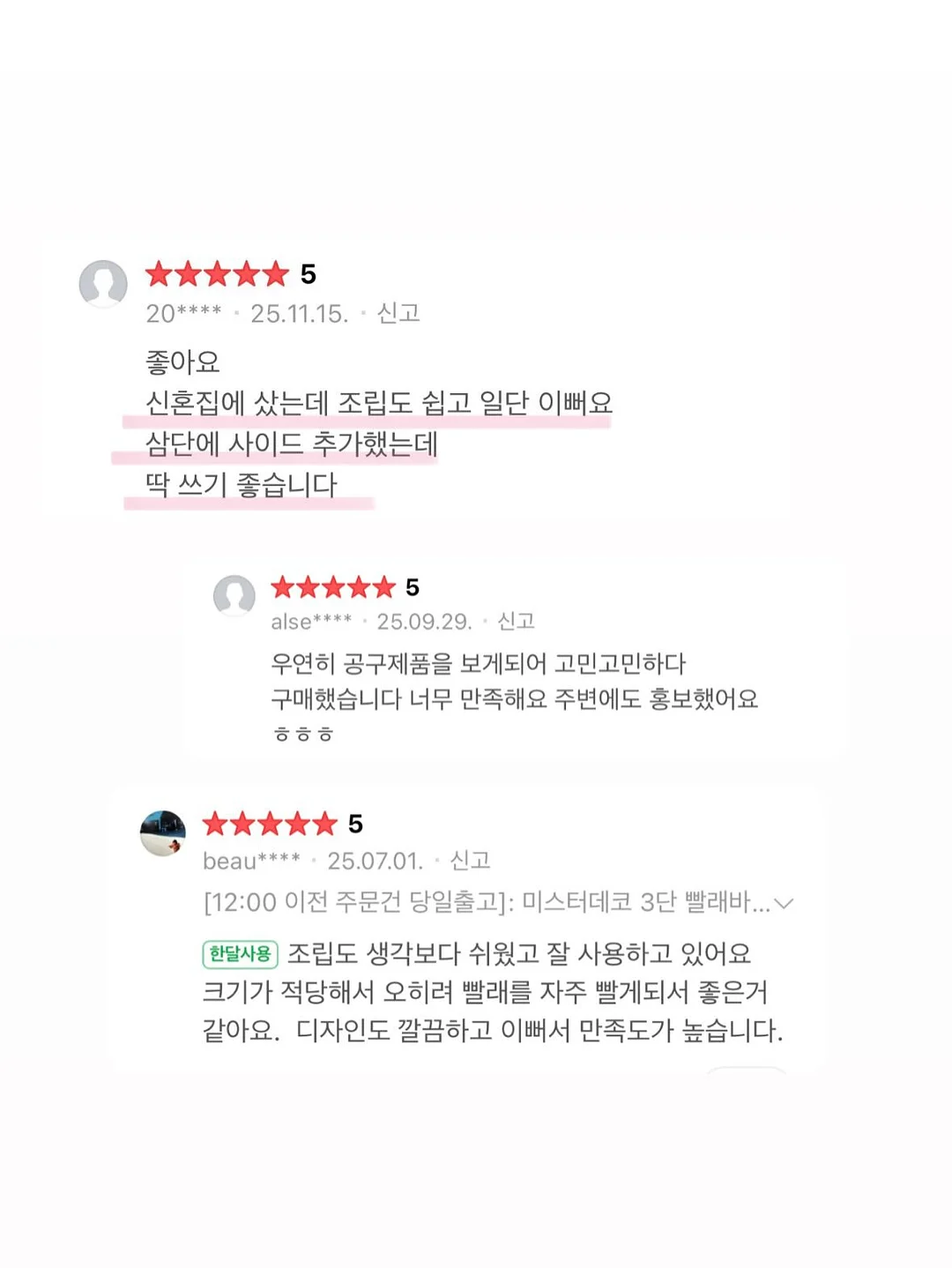 위턱의 5대 연쇄 고리 16