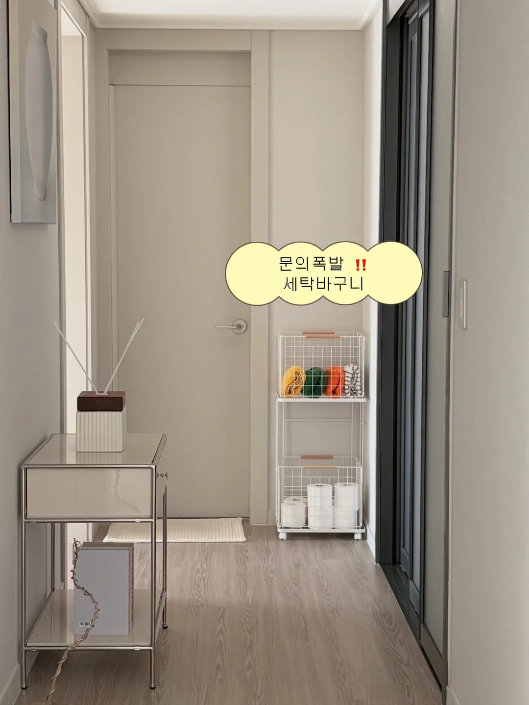 위턱의 5대 연쇄 고리 2