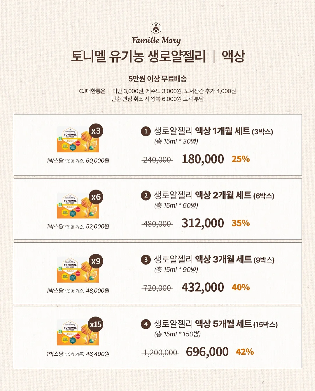 무수분 카레 4