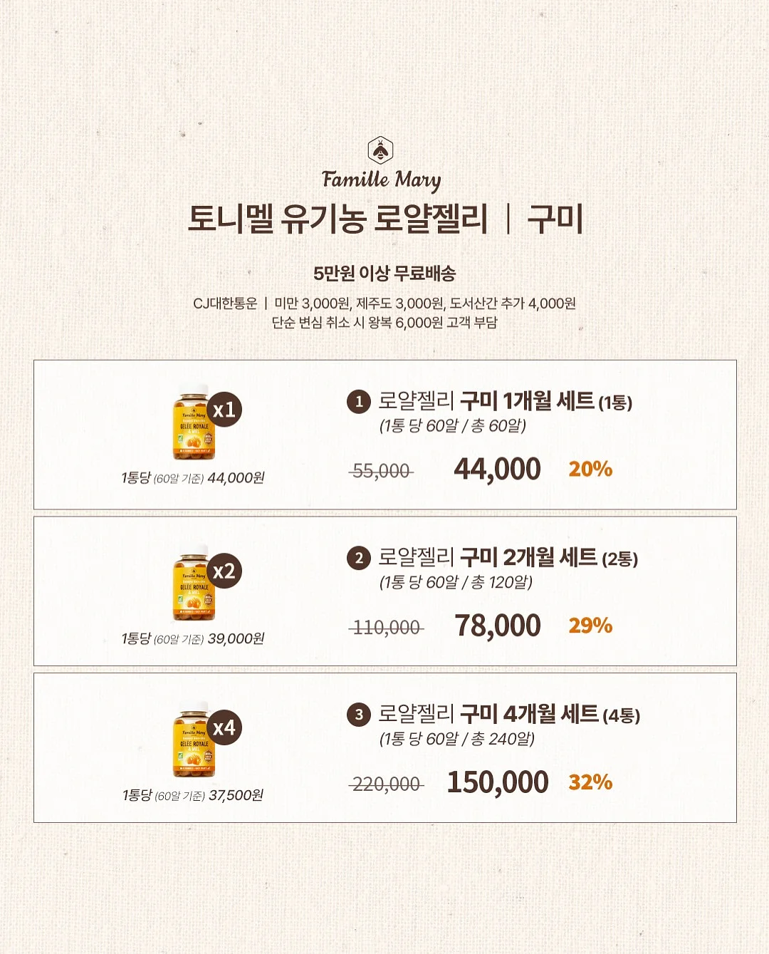 무수분 카레 5