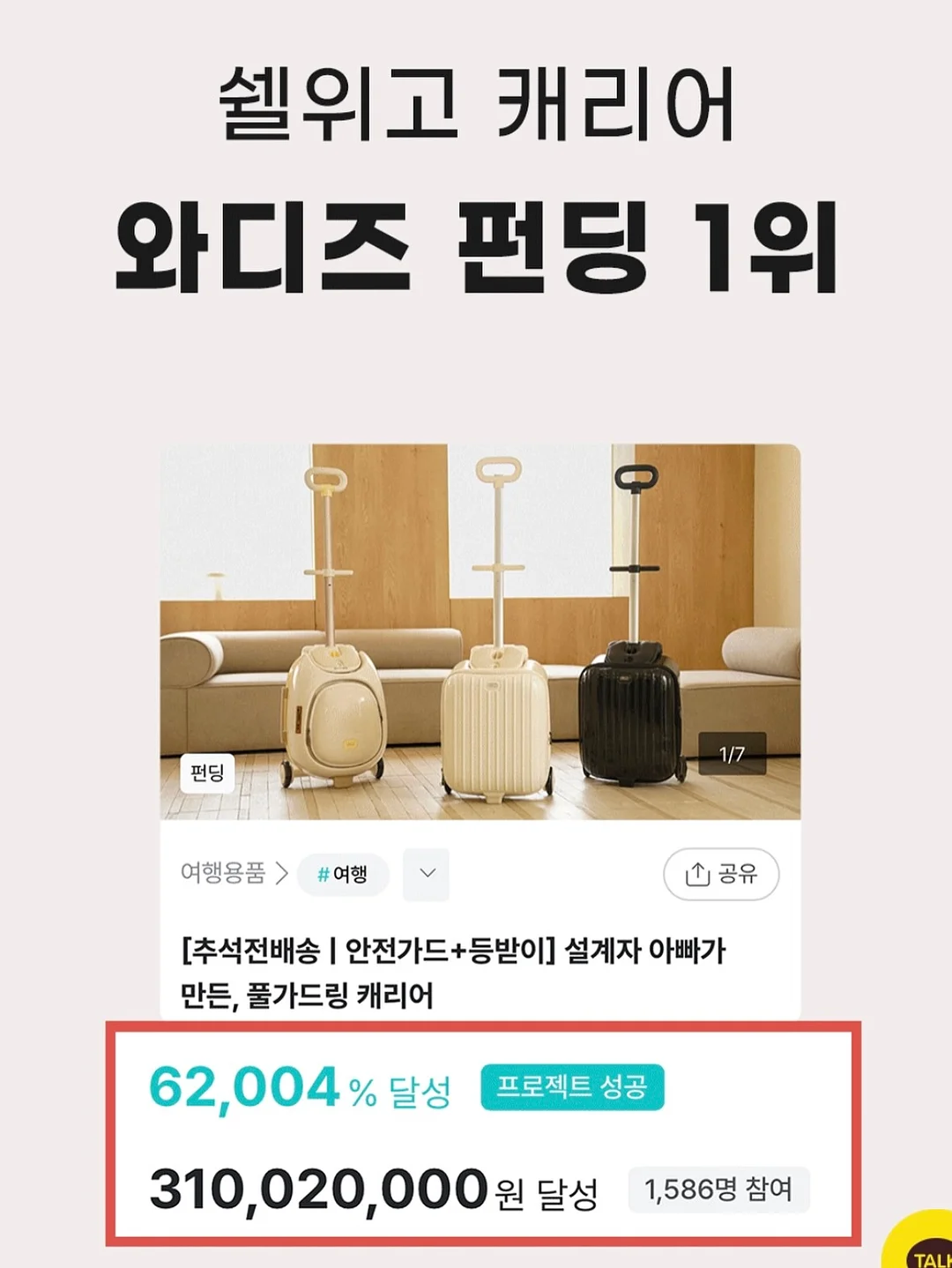 립 2