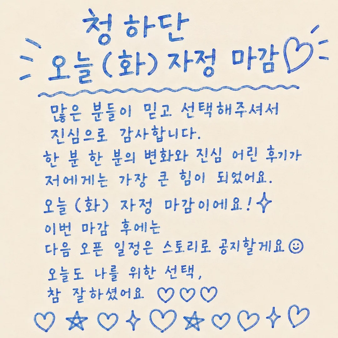 무통 혁명 1