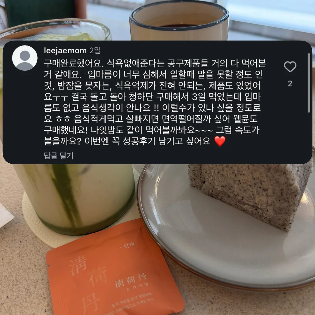 무통 혁명 12