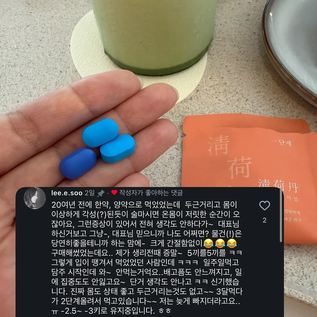 무통 혁명 13