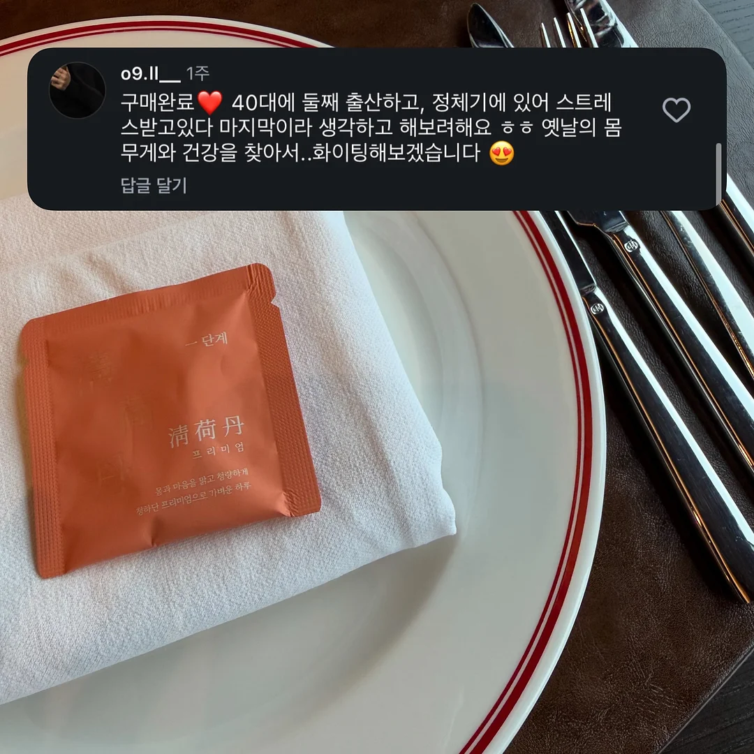 무통 혁명 14