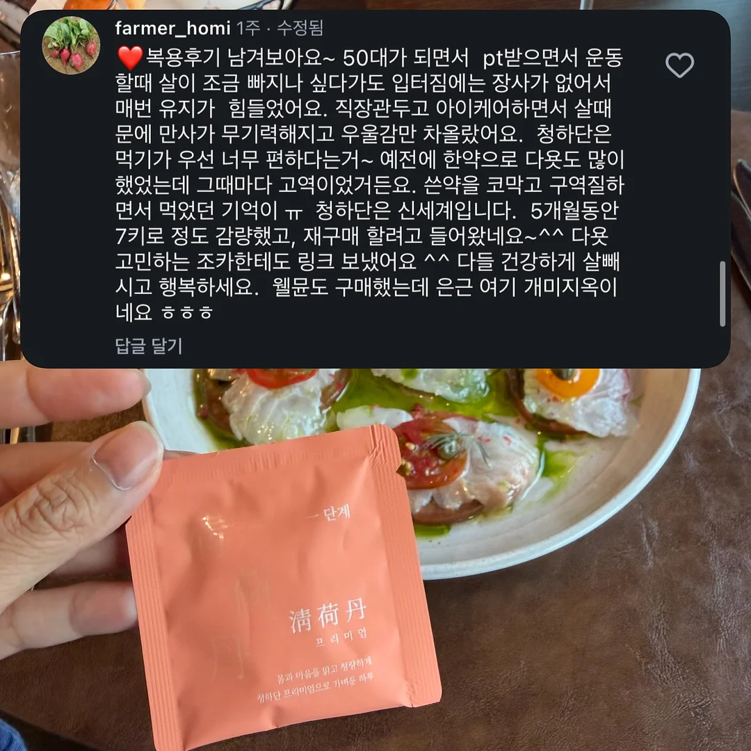 무통 혁명 15