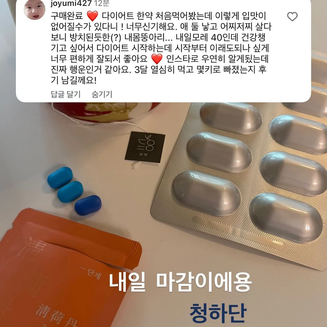 무통 혁명 19
