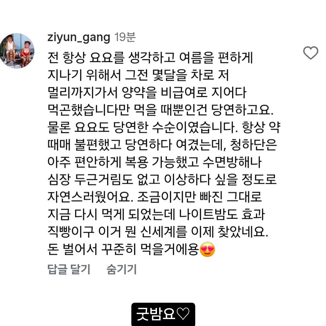 무통 혁명 20