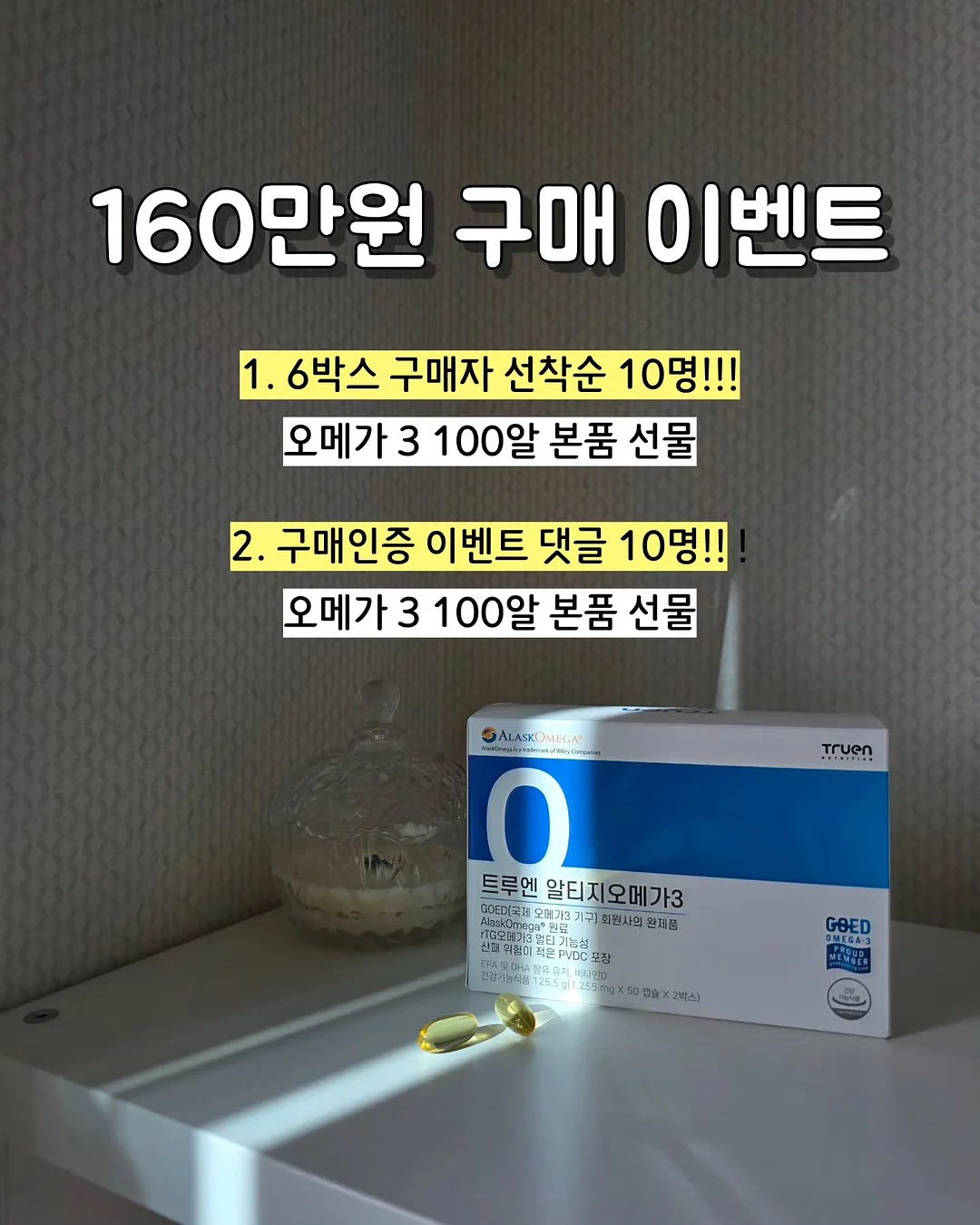 치팅데이 다이어트 보조제 2