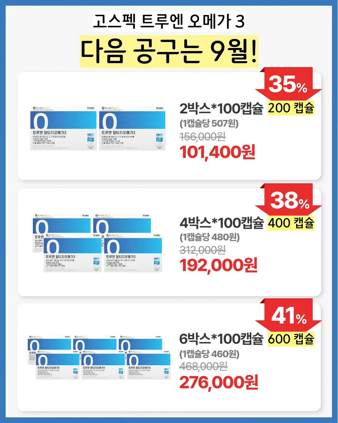 치팅데이 다이어트 보조제 10
