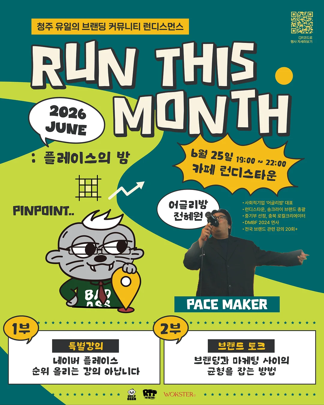 여름 액세서리 1