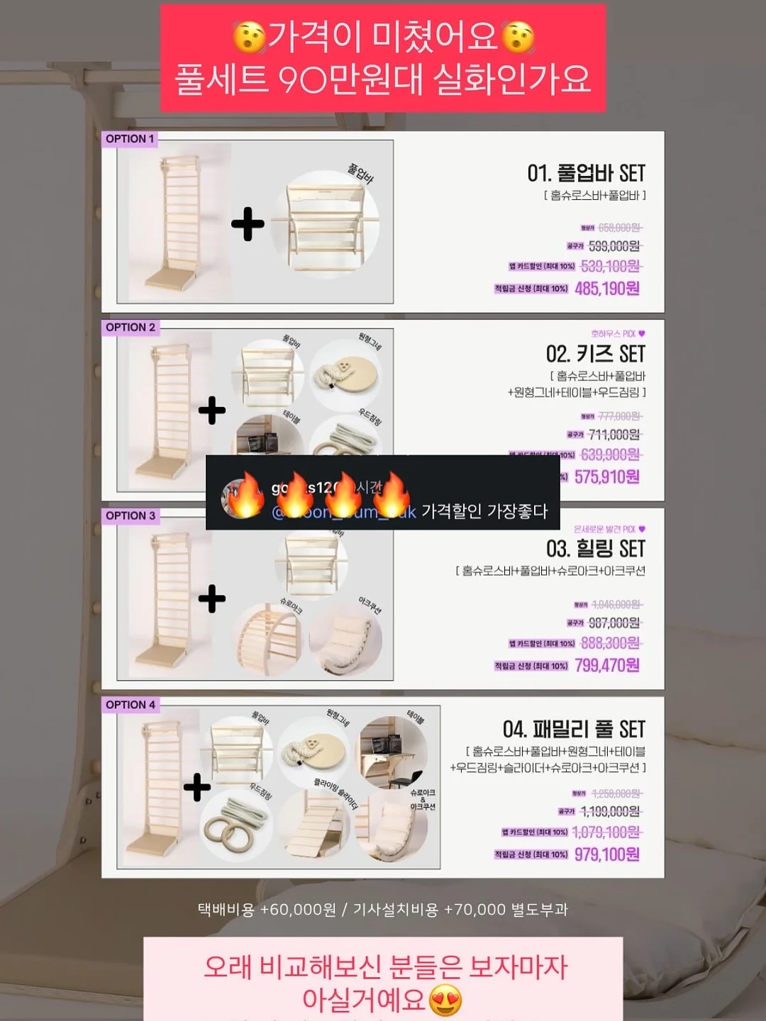 칠링백 6